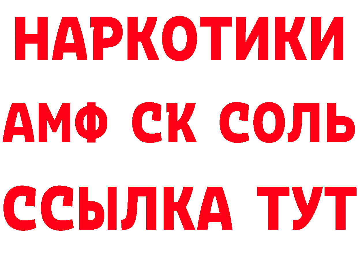 Альфа ПВП мука ссылка shop кракен Новокубанск